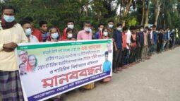 নলছিটিতে সংখ্যালঘু যুবকের ওপর হামলার প্রতিবাদে মানববন্ধন