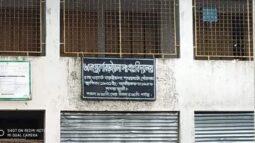 বরগুনায় প্রাথমিক বিদ্যালয়ের সভাপতি পদে মনোনয়পত্র জমাদানে প্রধান শিক্ষিকার বাঁধা