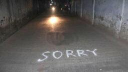 কার কাছে SORRY