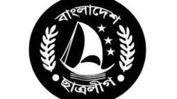 ভোলা জেলা ছাত্রলীগের কমিটি বিলুপ্ত ঘোষণা