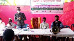 মহিপুরে প্রতিবন্ধী  দিবস পালিত