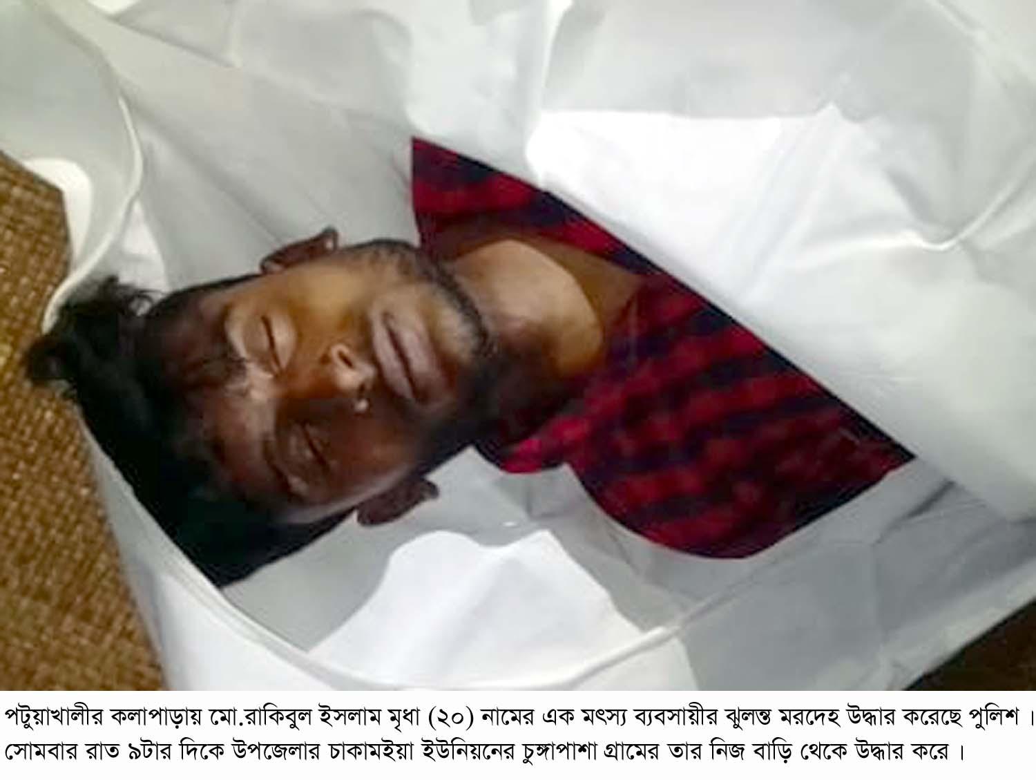 কলাপাড়ায় মৎস্য ব্যবসায়ীর ঝুলন্ত মরদেহ উদ্ধার