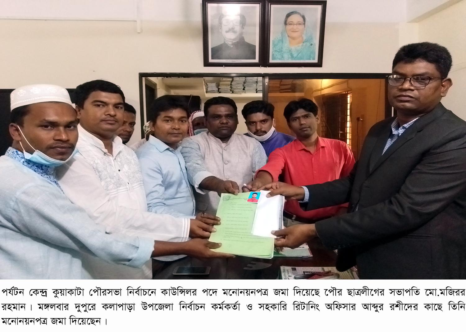 ছাত্রলীগের সভাপতি কুয়াকাটা পৌরসভা নির্বাচনে কাউন্সিলর প্রার্থী