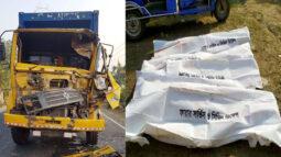 গৌরনদীতে দাঁড়িয়ে থাকা ট্রাকে কাভার্ডভ্যানের ধাক্কা, নিহত ৩