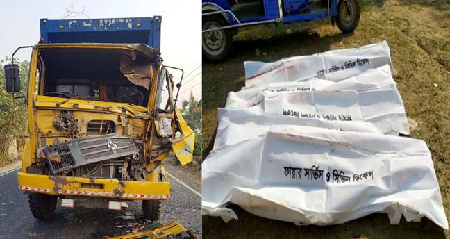 গৌরনদীতে দাঁড়িয়ে থাকা ট্রাকে কাভার্ডভ্যানের ধাক্কা, নিহত ৩