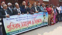 বরিশালে বিএনপির বিক্ষোভ