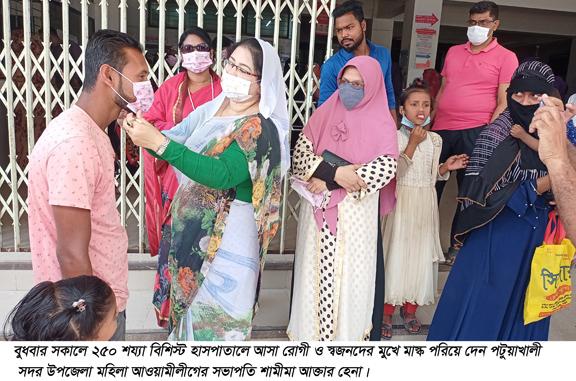 পটুয়াখালীতে মহিলা আওয়ামীলীগ সভাপতির মাস্ক বিতরন