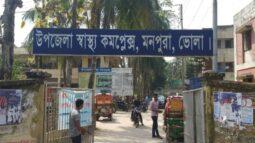মনপুরা ৫০ শয্যা স্বাস্থ্য কমপ্লেক্স চলছে খুড়িয়ে খুড়িয়ে, রয়েছে চিকিৎসক ও বিদ্যুৎ সংকট