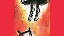 বাউফলে গৃহবধুর ঝুলন্ত  লাশ উদ্ধার