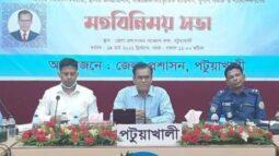 উন্নয়নসহ সামাজিক নিরাপত্তা রক্ষায় সকলের আন্তরিকতা আবশ্যক- বরিশাল বিভাগীয় কমিশনার