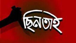 গ্রামীণ ব্যাংকের মাঠকর্মীর কাছ থেকে ৮০ হাজার টাকা ছিনতাই