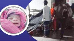হাসপাতাল ফটকে সন্তান প্রসব, এগিয়ে আসেননি কেউ