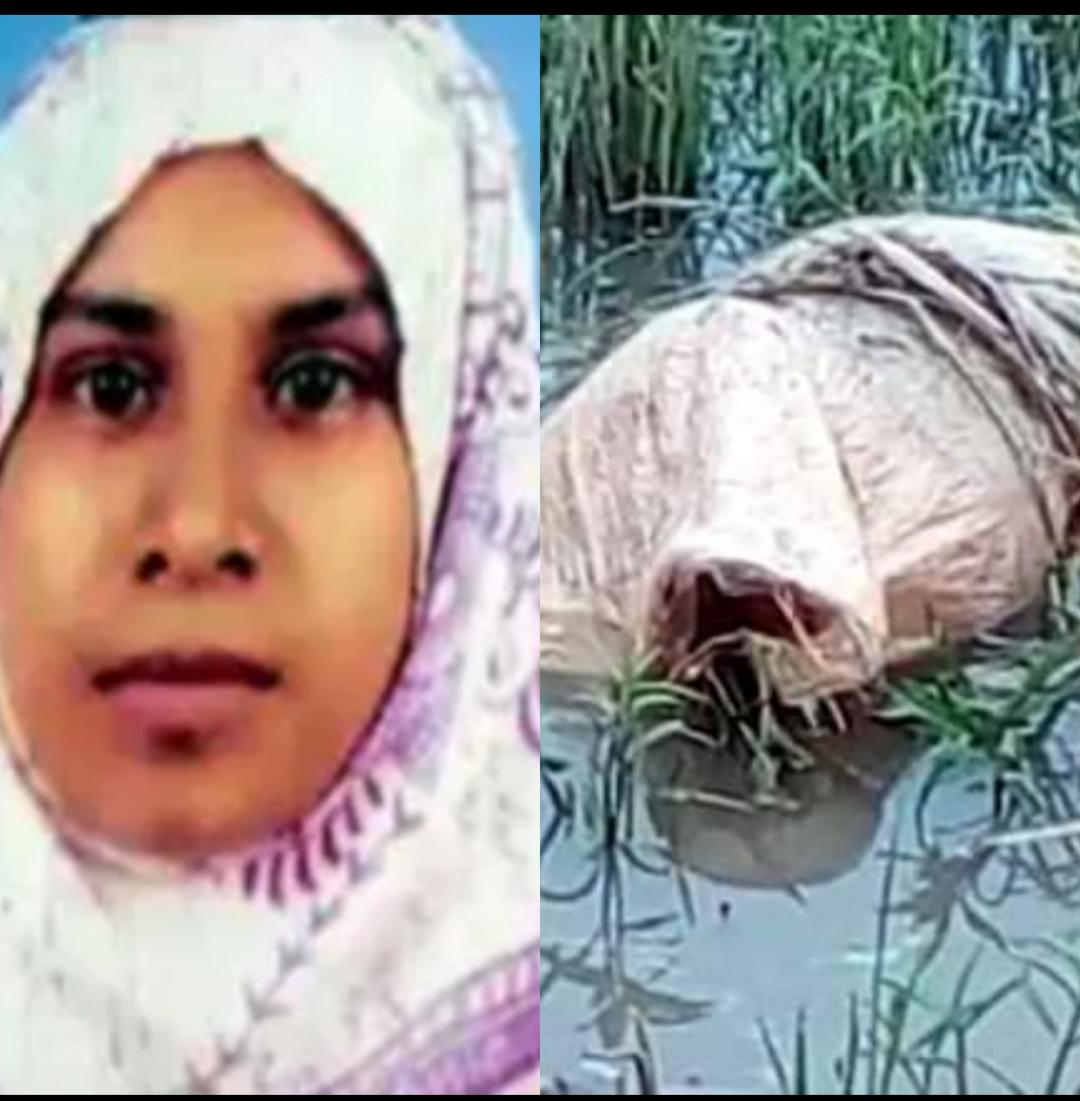 অব‌শে‌ষে মিলল নাজ‌নি‌নের লাশ/ বস্তায় ব‌ন্দি অবস্থায়
