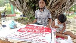 মায়ের মুক্তির দাবিতে অসহায় ২ শিশুর অবস্থান কর্মসূচী