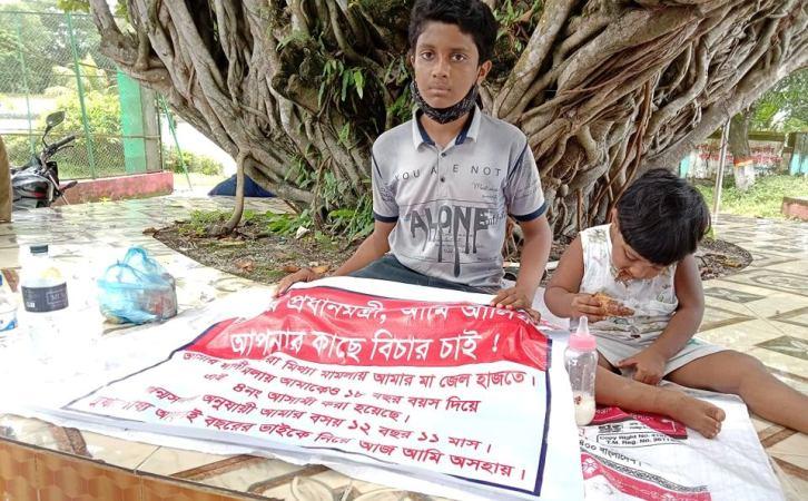 মায়ের মুক্তির দাবিতে অসহায় ২ শিশুর অবস্থান কর্মসূচী