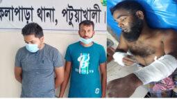 কলাপাড়ায় মাদ্রাসা ছাত্র’র পায়ের রগ কর্তন /গ্রেপ্তার-২