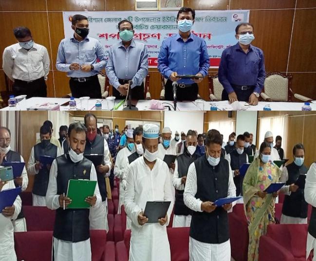 বরিশালে নির্বাচিত ইউপি চেয়ারম্যানদের শপথ গ্রহণ