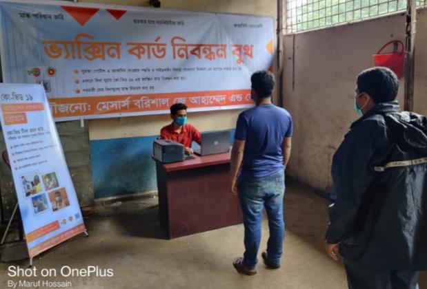 বরিশালে জে. আহমেদ এন্ড কোম্পানির উদ্যোগে কোভিড-১৯ ভ্যাকসিন রেজিষ্ট্রেশন