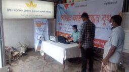 ভোলায় ব্রিটিশ আমেরিকান টোব্যাকো’র ডিস্ট্রিবিউটর এ রহমান এন্ড সন্স’র উদ্যোগে কোভিড-১৯ ভ্যাকসিন রেজিষ্ট্রেশন