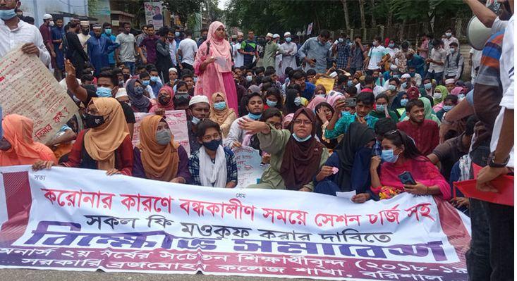 বিএম কলেজে শিক্ষার্থীদের তীব্র আন্দোলনে ফি কমাতে বাধ্য হলেন কলেজ কর্তৃপক্ষ