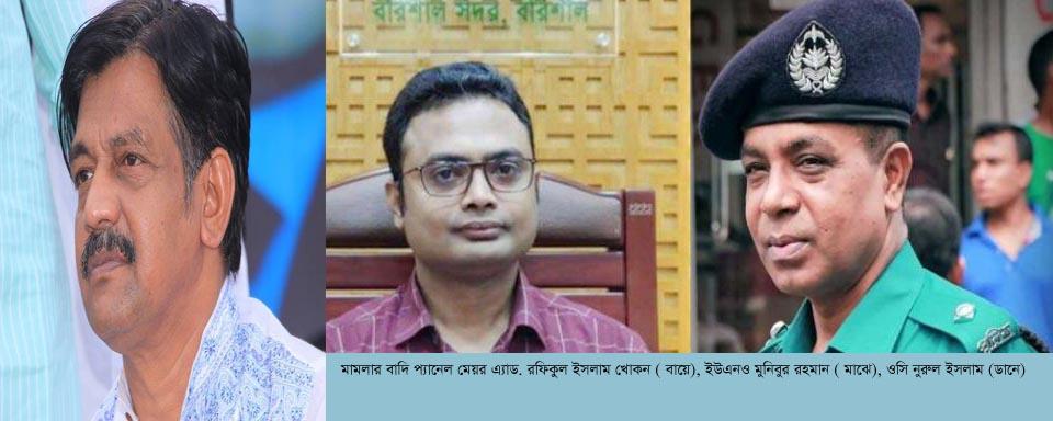 বরিশালে ইউএনও -ওসির বিরুদ্ধে মামলা তদন্ত করবে পিবিআই
