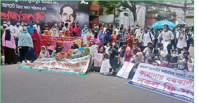 বরিশালে স্নাতক  বেতন ও ফি কমানোর দাবিতে শিক্ষার্থীদের সড়ক অবরোধ