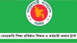 শিক্ষক-কর্মচারীদের জন্য ৩০ কোটি টাকা ছাড়