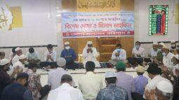 প্রধান মন্ত্রীর জন্মদিন ॥ প্রশাসনের উদ্যোগে দোয়া- মিলাদ মাহফিল