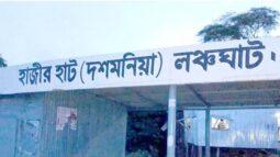 লঞ্চঘাট বানান ভুল নিয়ে সামাজিক মাধ্যমে ক্ষোভ