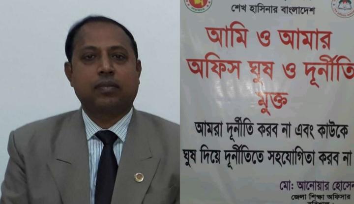 সততার পুরুস্কার পে‌লেন ব‌রিশাল জেলা শিক্ষা অ‌ফিসার মোঃ আ‌নোয়ার হো‌সেন