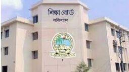 এসএসসি পরীক্ষা: বরিশাল বোর্ডে ২ শিক্ষক বহিষ্কার