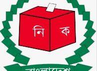 বরিশাল সদর ॥  ৩টিতে নৌকা- ১টিতে হাতপাখা  দুটিতে স্বতন্ত্র প্রার্থী জয়ী
