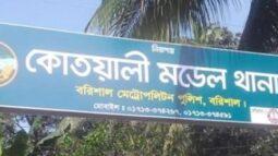 পুলিশের কাছ থেকে আসামি-ওয়্যারলেস ছিনতাই, কারাগারে ৭