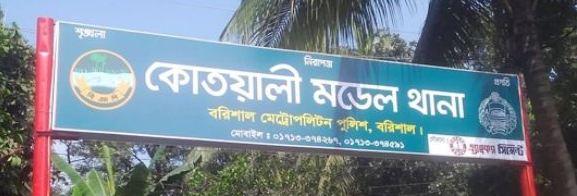 পুলিশের কাছ থেকে আসামি-ওয়্যারলেস ছিনতাই, কারাগারে ৭