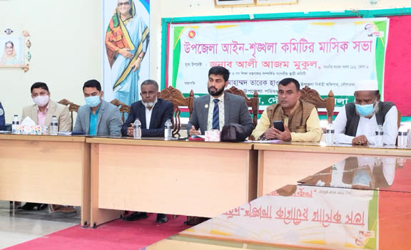 দৌলতখান উপজেলার আইন-শৃঙ্খলা কমিটির মাসিক সভা অনুষ্ঠিত