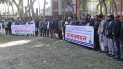 হিজলায় শিক্ষকের ওপর হামলার প্রতিবাদে মানববন্ধন