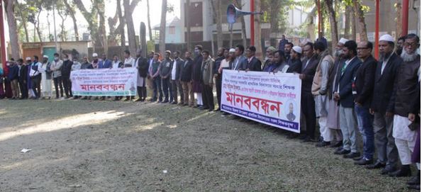 হিজলায় শিক্ষকের ওপর হামলার প্রতিবাদে মানববন্ধন