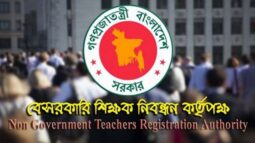 ভুয়া সুপারিশপত্র: সতর্ক করলো এনটিআরসিএ