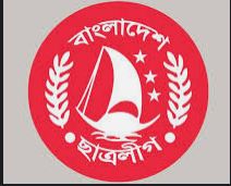 পিরোজপুর জেলা ছাত্রলীগের কমিটি বিলুপ্ত ঘোষণা