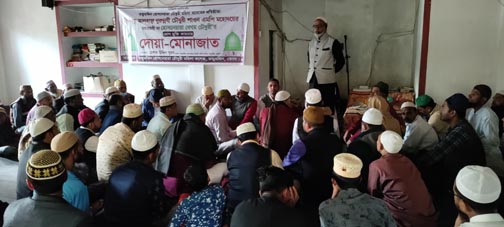 তজুমদ্দিন  হোসনেয়ারা চৌধুরী  মহিলা কলেজ প্রতিষ্ঠাতা এমপি শাওনের মায়ের রোগমুক্তি  কামনায় দোয়া মোনাজাত