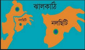 নলছিটিতে দলিল লেখকের অফিস ভাঙচুর