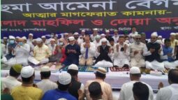 বঙ্গবন্ধু’র ছোট বোন আমেনা বেগম এর রুহের মাগফিরাত কামনায় বরিশালে দোয়া মোনাজাত