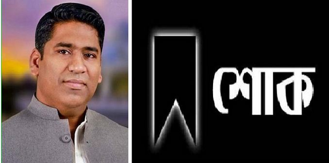 মেয়র সাদিক আবদুল্লাহর শোক