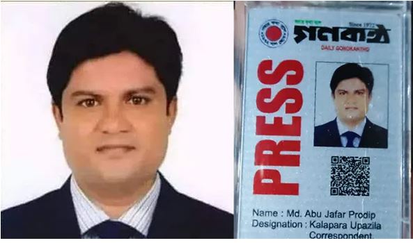 ঘর থেকে ডেকে নিয়ে সাংবাদিককে কুপিয়ে হত্যা