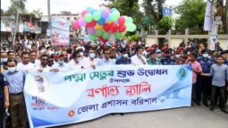 বরিশালে বর্ণাঢ্য র‌্যালি