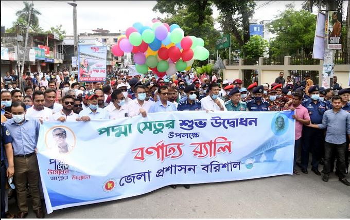 বরিশালে বর্ণাঢ্য র‌্যালি