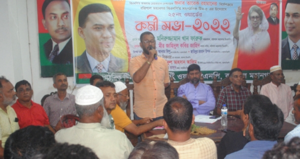 বরিশাল মহানগর বিএনপিতে কোন একনায়কাতন্ত্র নেই- আহবায়ক ফারুক
