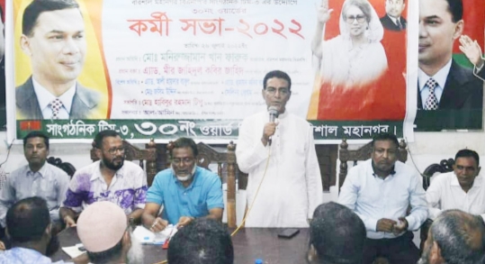 বিএনপি দলীয় কার্যলয়ে ৩০ নং ওয়ার্ড কর্মী সভা অনুষ্ঠিত