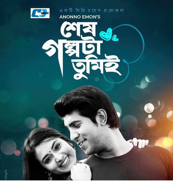 নাটকের ৪৫ সেকেন্ডের দৃশ্যের জন্য ১৫ কোটি টাকার মামলা