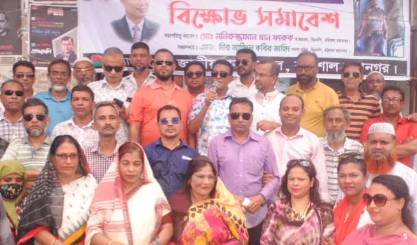 বরিশালে মহানগর ও জেলা বিএনপির বিক্ষোভ
